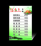 茶楼台签