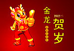金龙贺岁