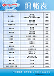 美容整容价目表