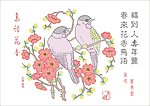 鸟语花香烫钻画
