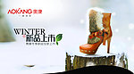 奥康吊旗