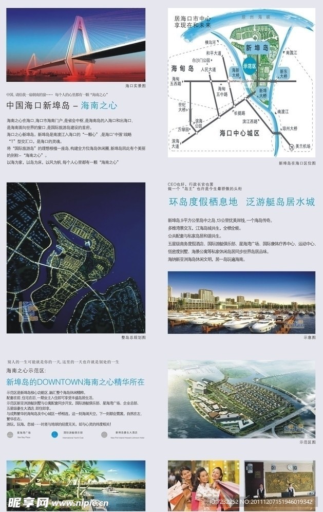 房地产宣传折页