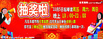 卖场抽奖