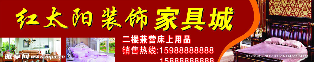 家具招牌