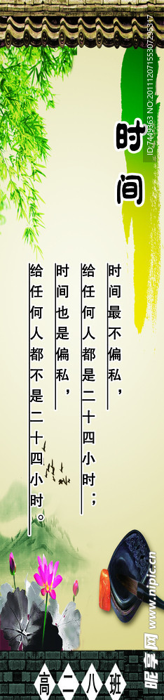 校园文化 校园展板