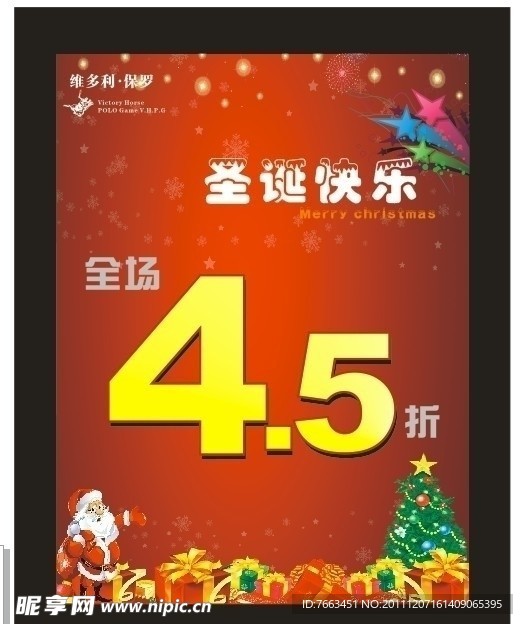 圣诞快乐