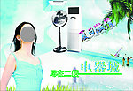 夏日激情