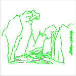山水画