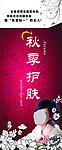 护肤美容节