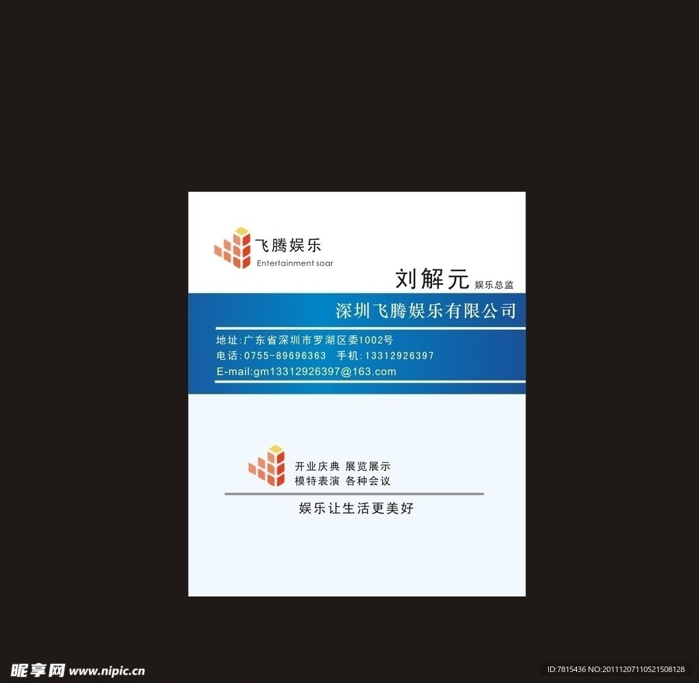 名片模板