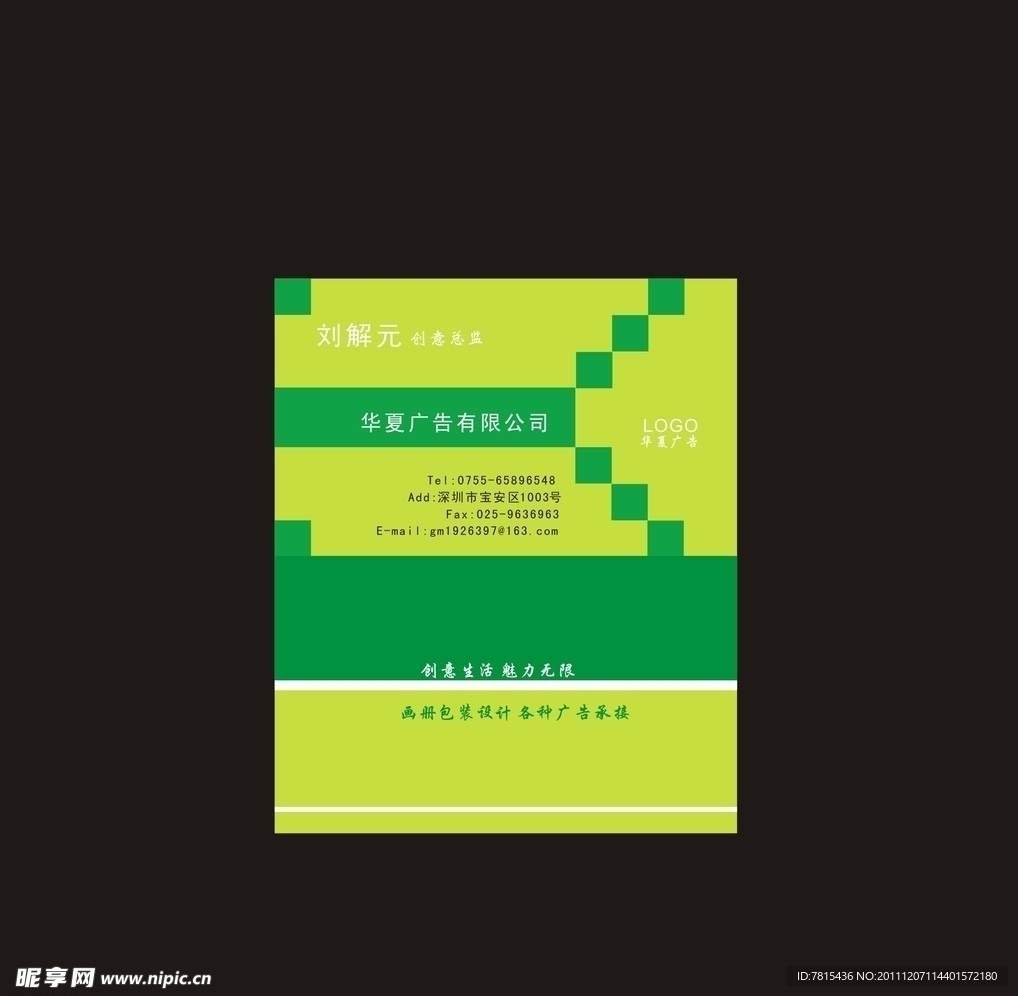 名片模板