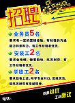招聘设计