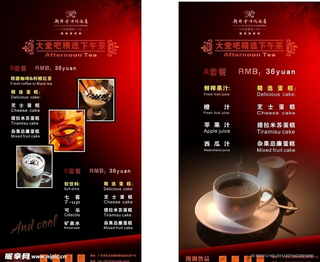 下午茶