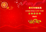 邮政封面