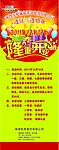 隆重开业易拉宝矢量素材