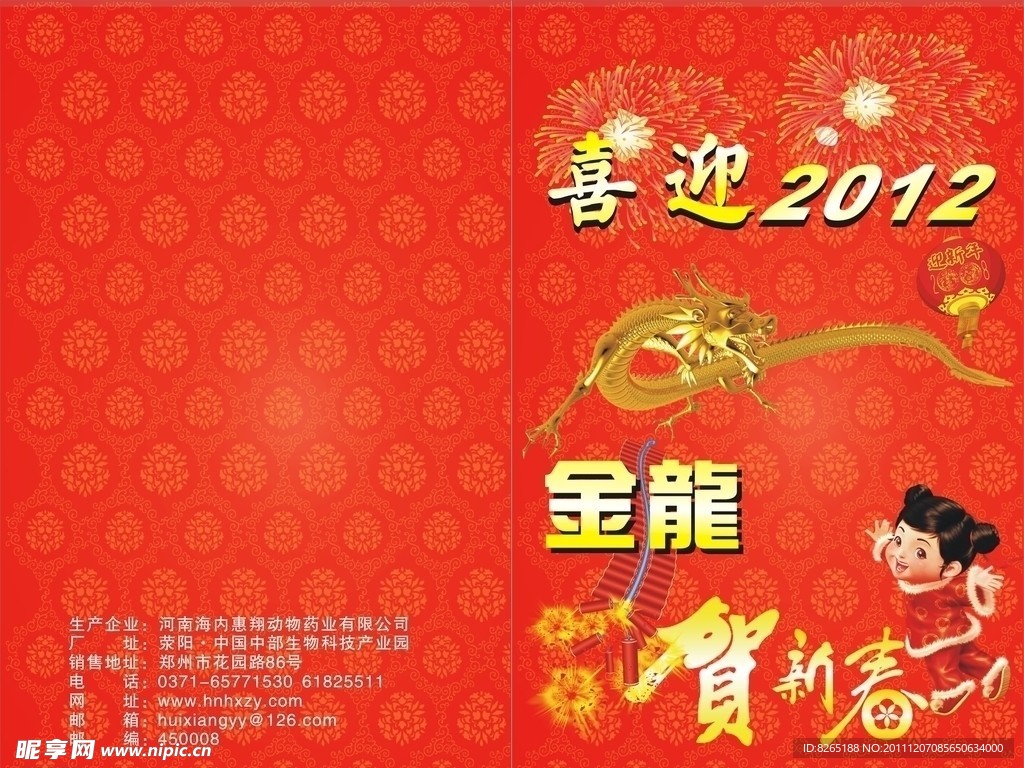 新年贺卡