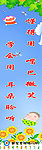 宣传牌
