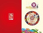 金龙迎春贺卡