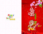 龙贺卡