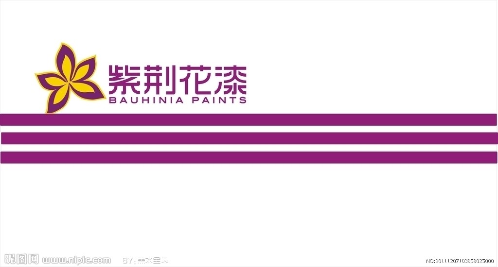 紫荆花漆广告设计