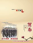 新年贺卡