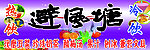饮料店门头