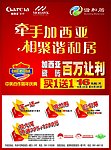 加西亚瓷砖 单页正反面