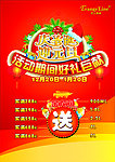 圣诞元旦