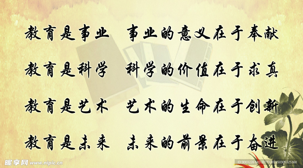 校园文化