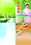 药品宣传