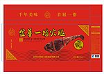 金华火腿