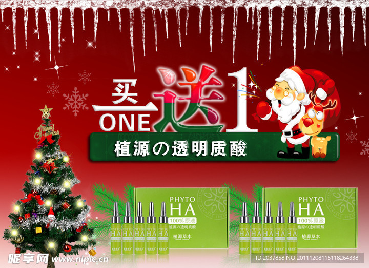 圣诞网页banner