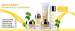 化妆品banner