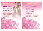 美容水牌