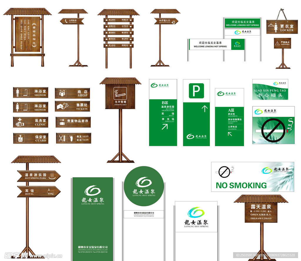 桑拿温泉标识标牌环境指示系统