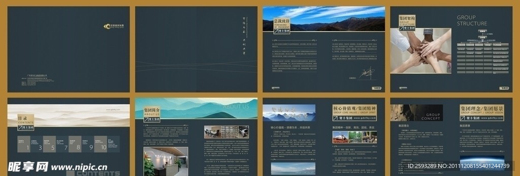 企业画册