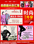 内衣广告