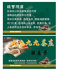 茶庄名片