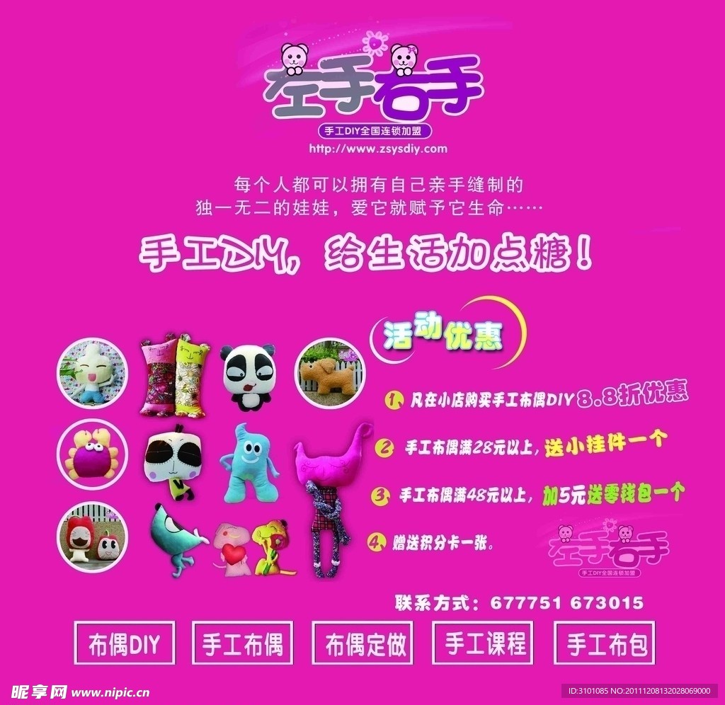 卡通DIY
