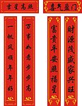 吉星高照 喜气盈门春联