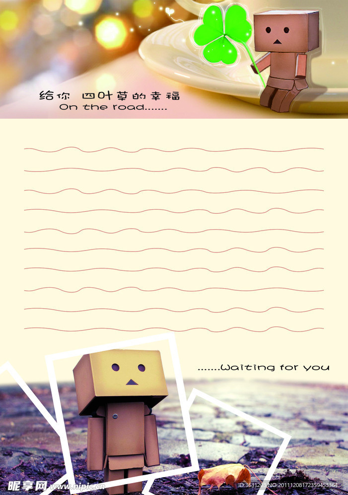 本本内页
