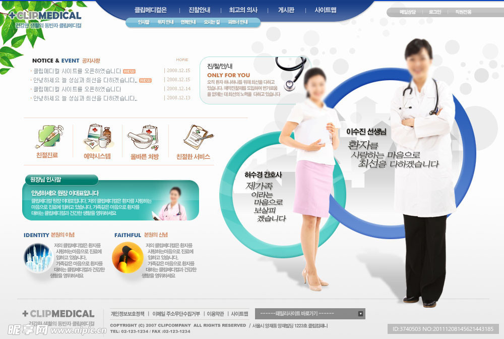 韩国医学美容网站