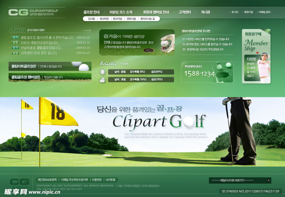 韩国golf网站