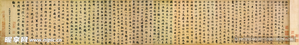 赵孟頫洛神赋 书法