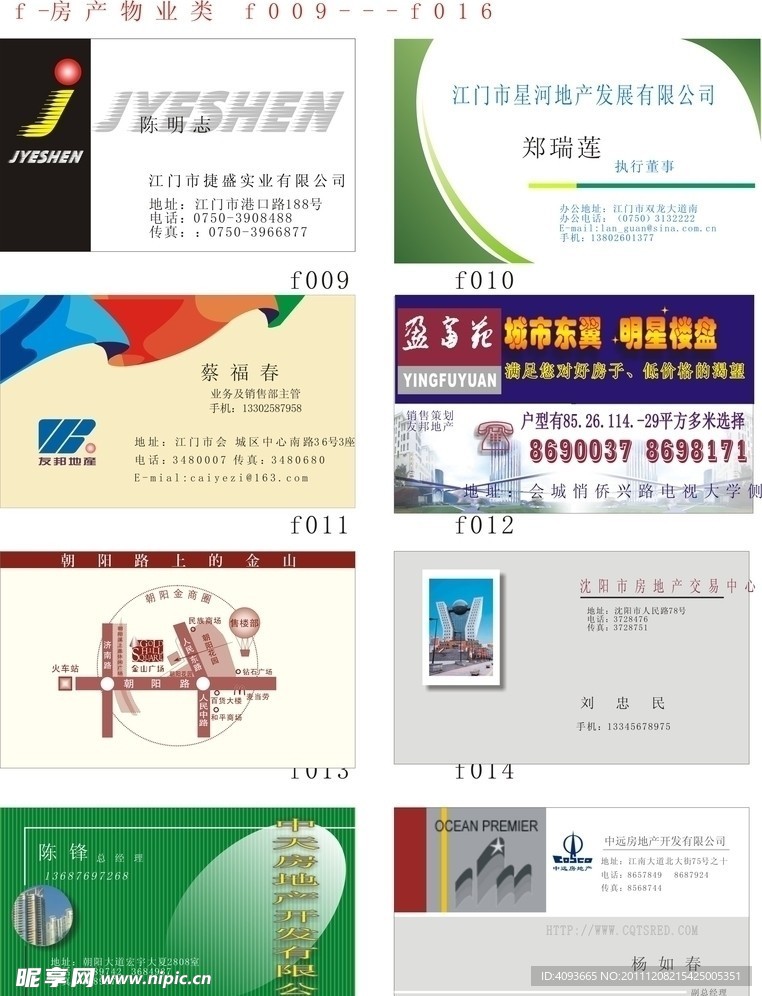 8款房地产名片
