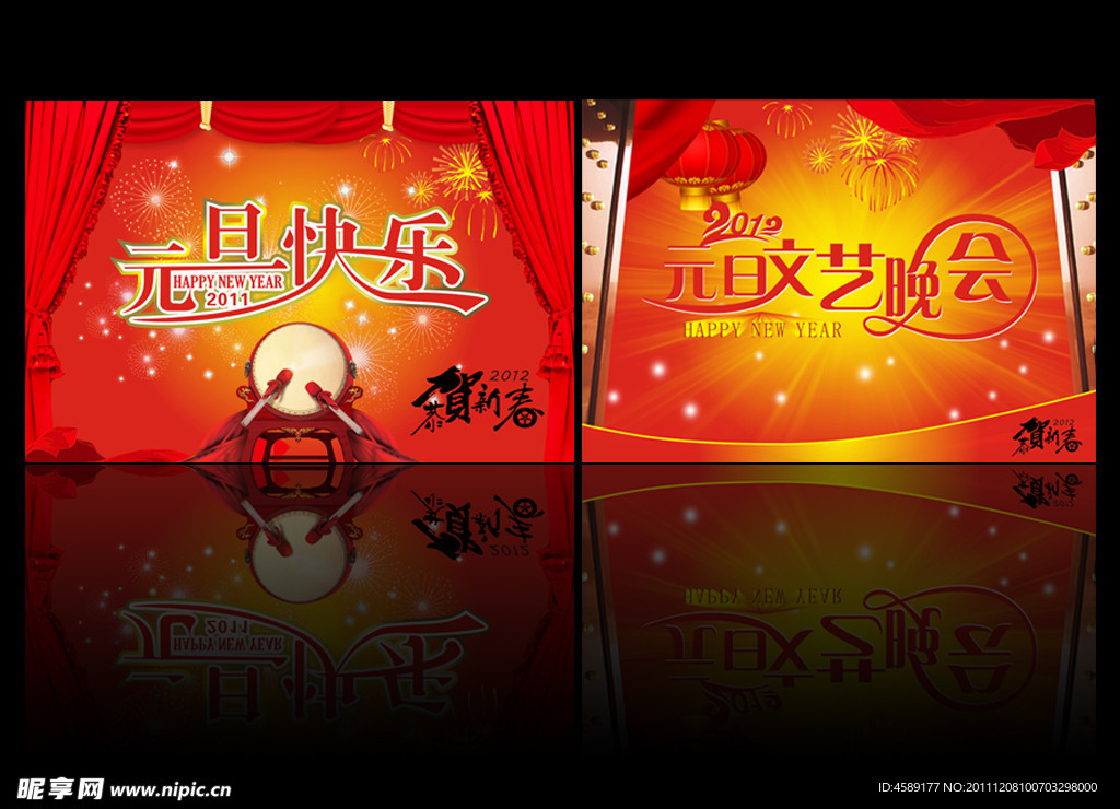 元旦