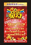 元旦圣诞