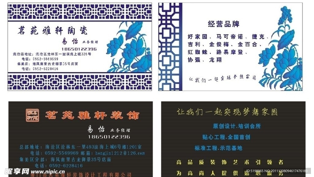 名片