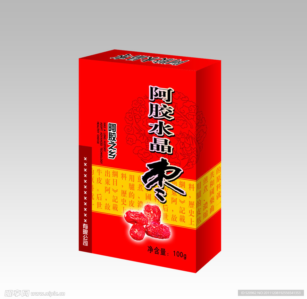 阿胶水晶枣（展开图）