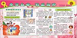 孕育生命 健康相伴
